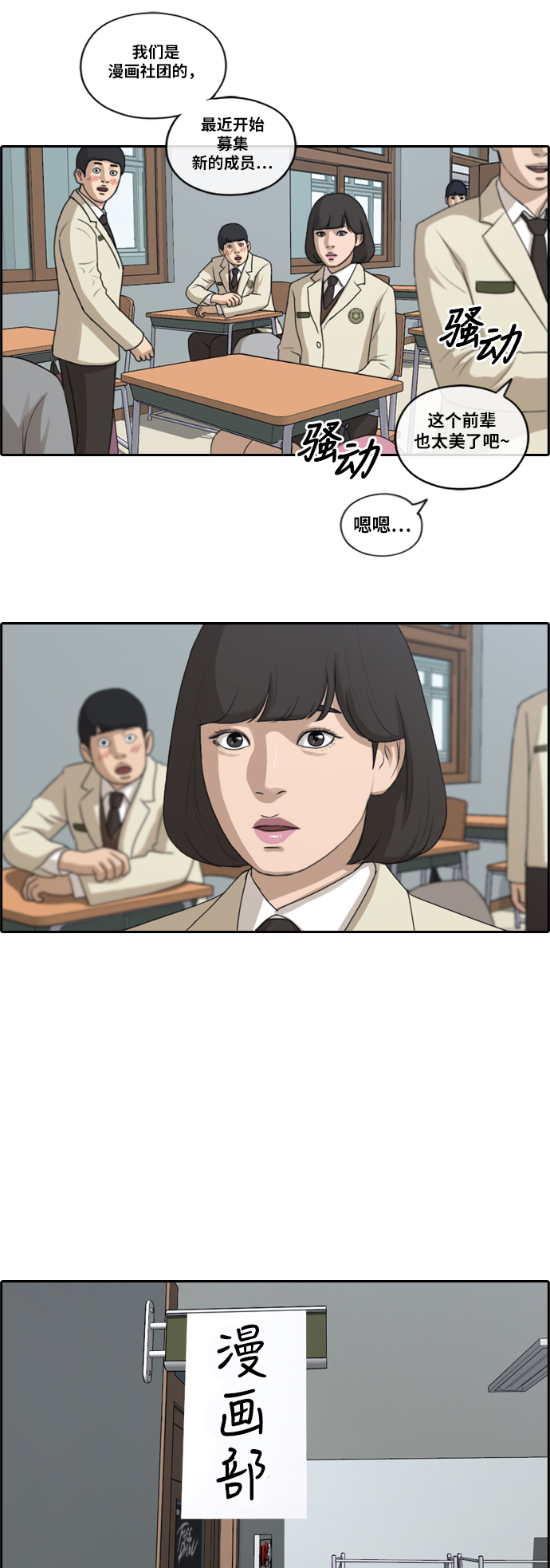 [第163话] 募集新成员18