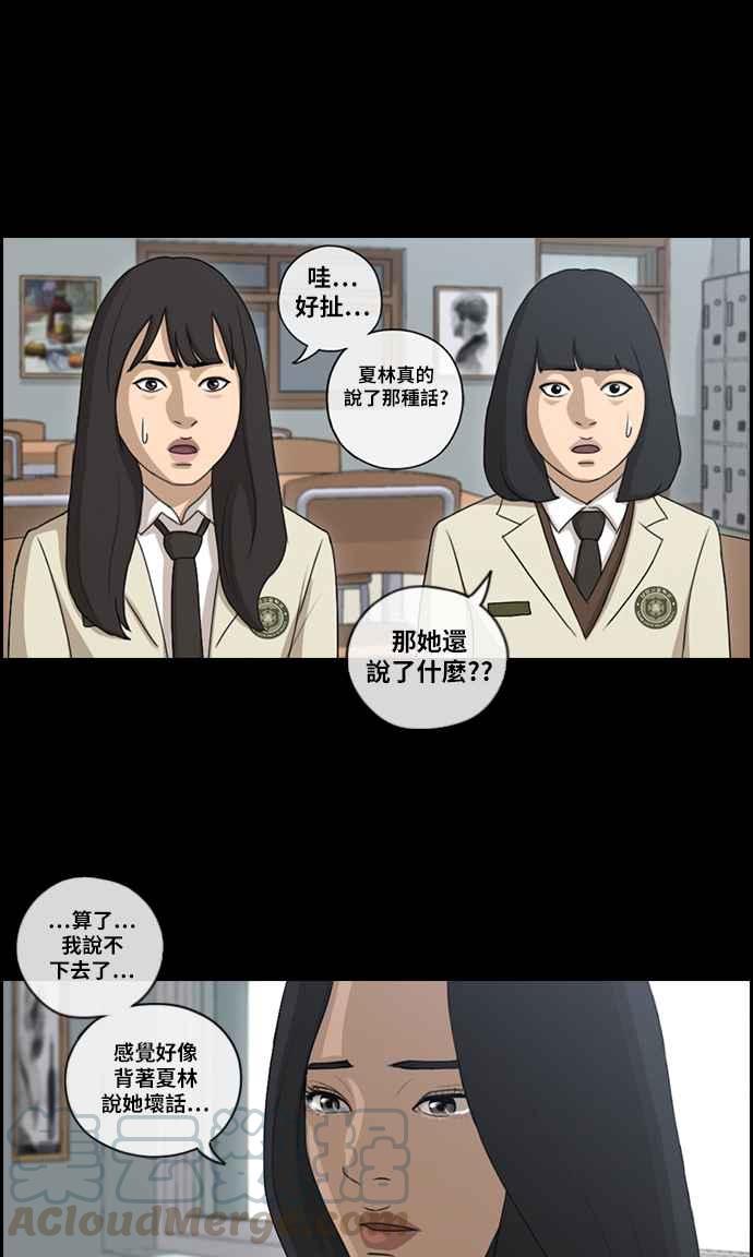 [第94话] 去年发生在美术社的事 (2)15