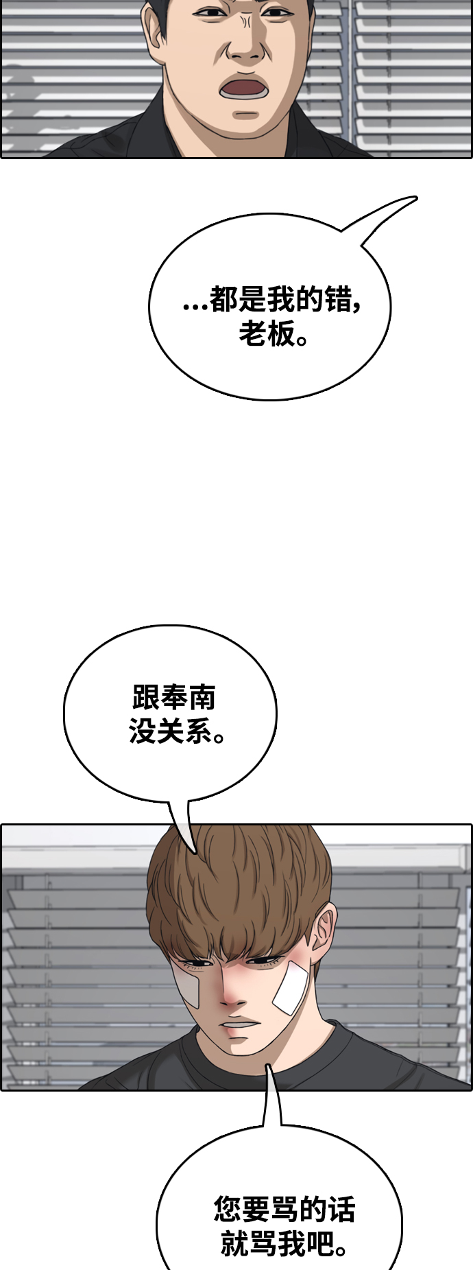 [第432话] 复合（2）30