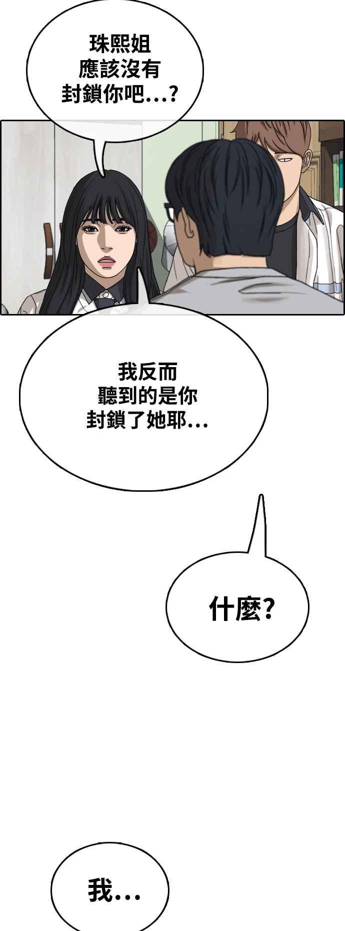 [第424话] 错综复杂的原因(2)63