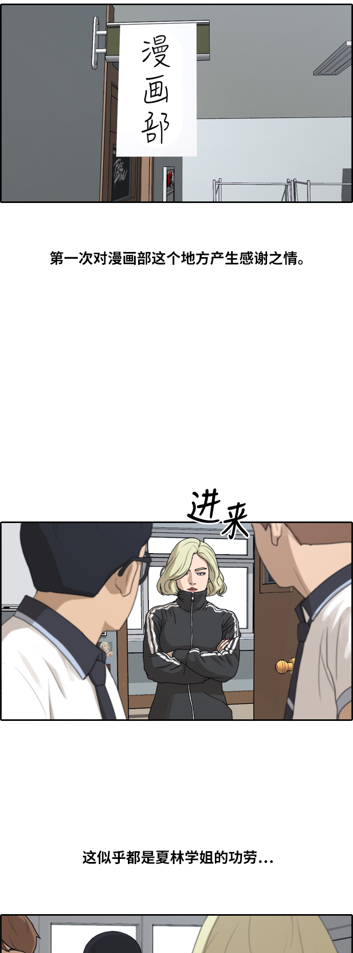 [第224话] 载益的恋爱初体验（1）7