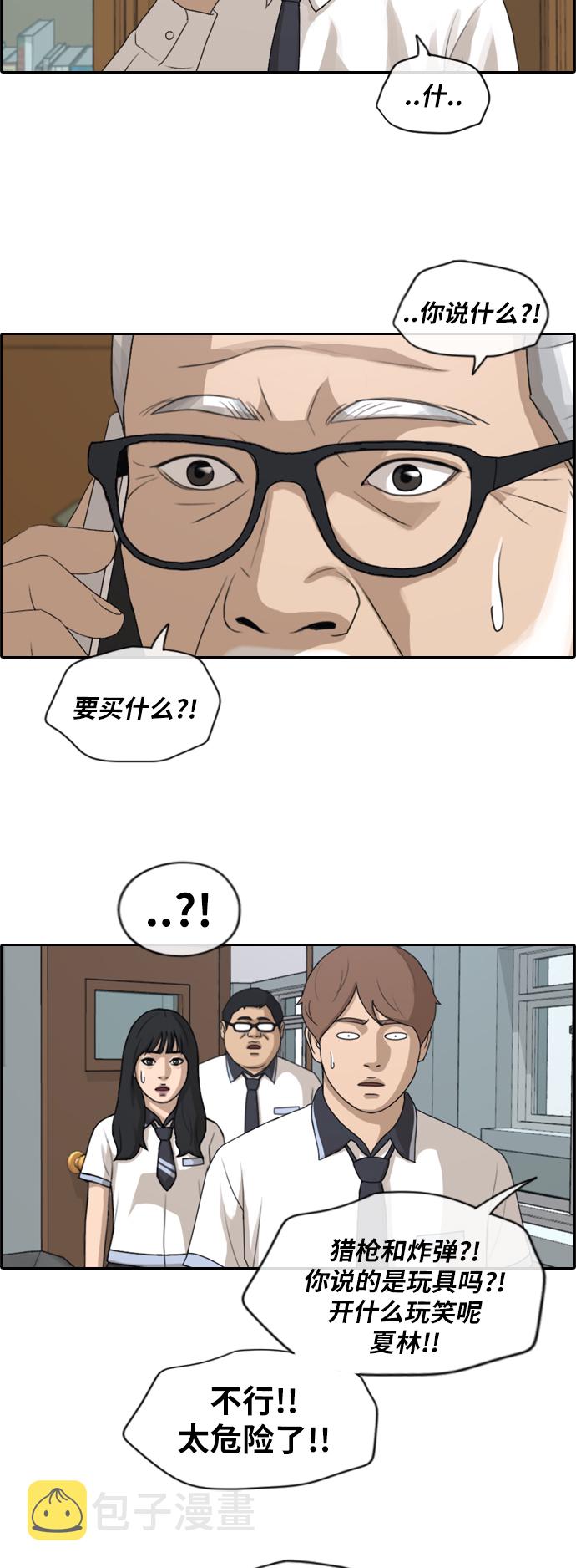 [第200话] 来自夏林的电话（1）28