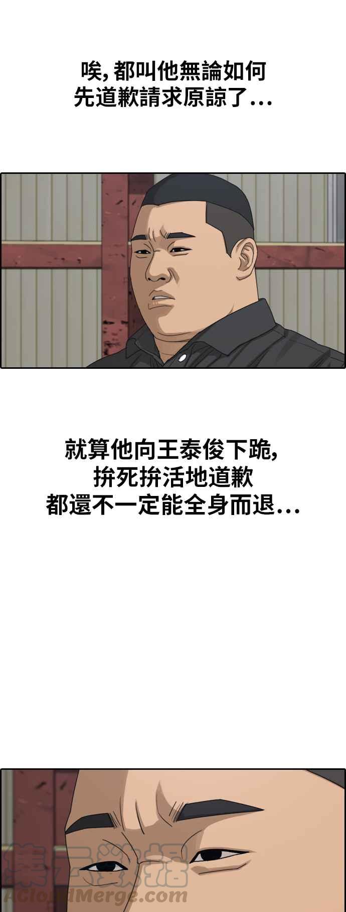 [第383话] 泰俊集团(3)48