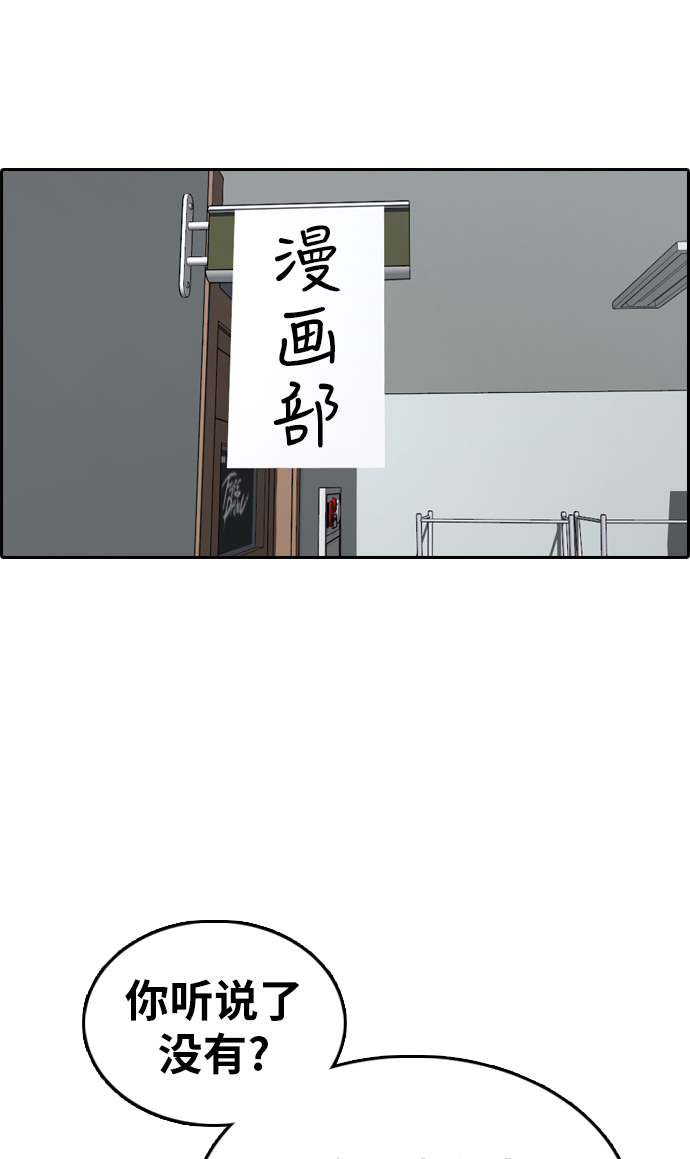 [第322话] 超重量级东猪（4）50