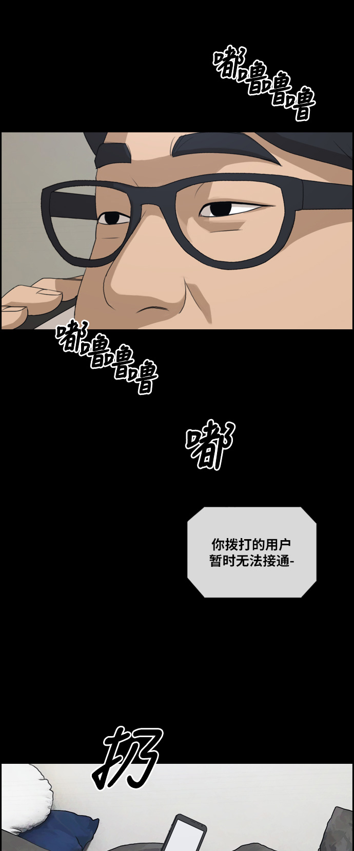 [第188话] 不正当行爲（4）3
