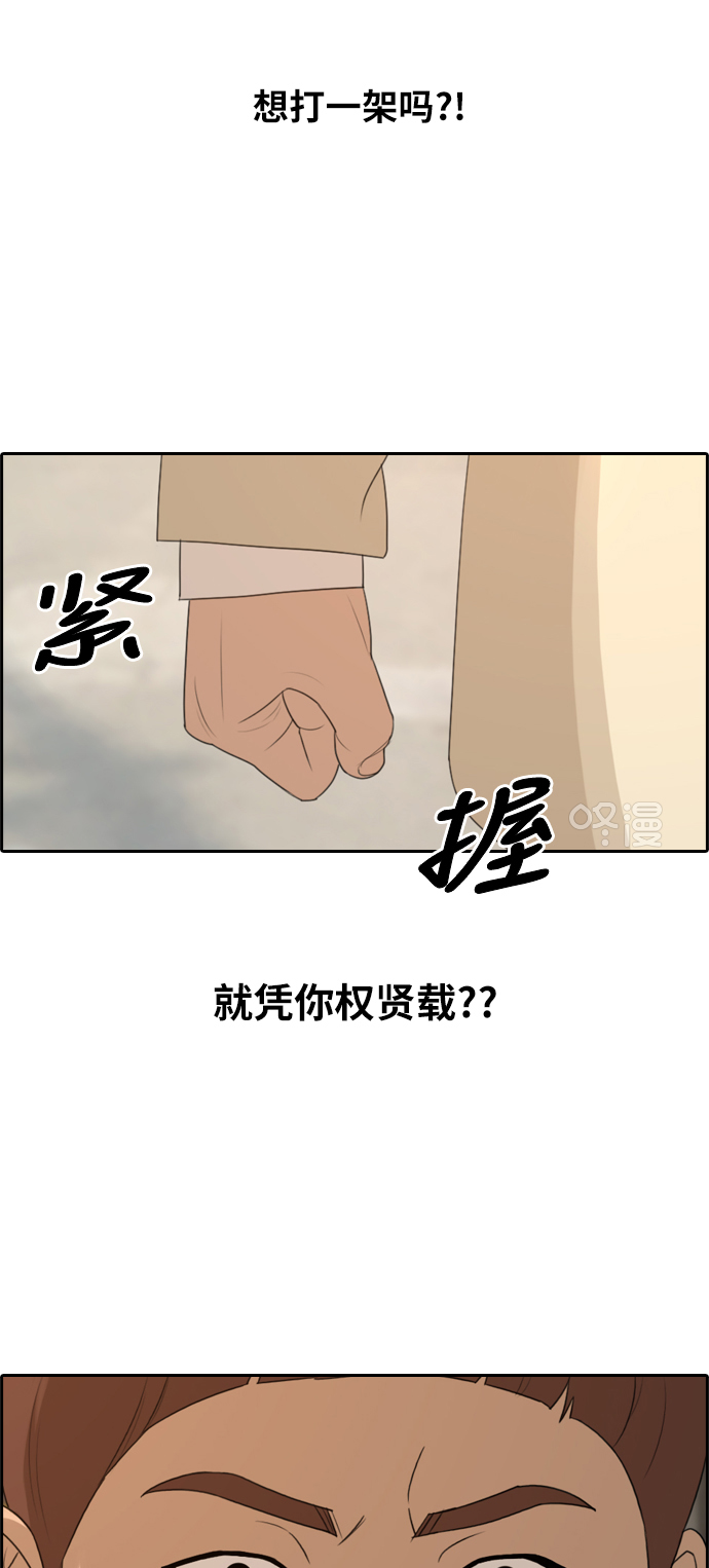 [第285话] 风纪部（3）10