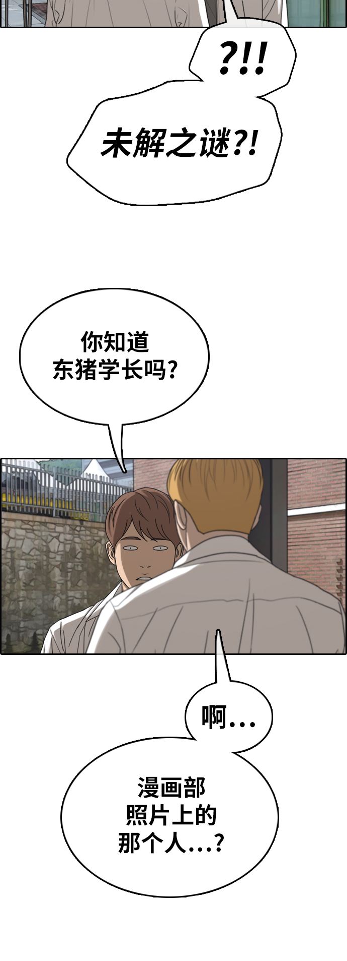 [第351话] 三角恋（2）29