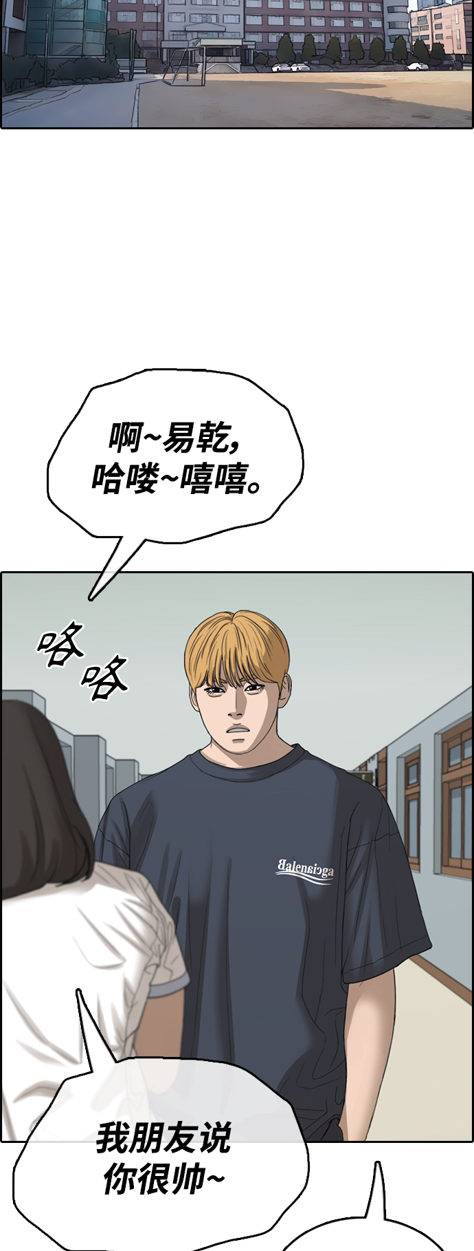 [第412话] 拳击俱乐部赛後（4）74