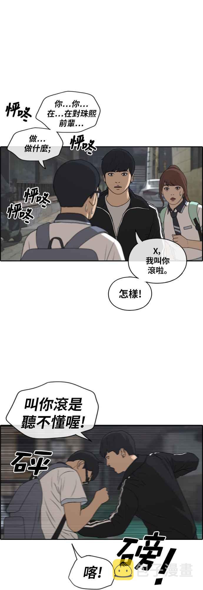 [第220话] 危险的前男友 (2)25