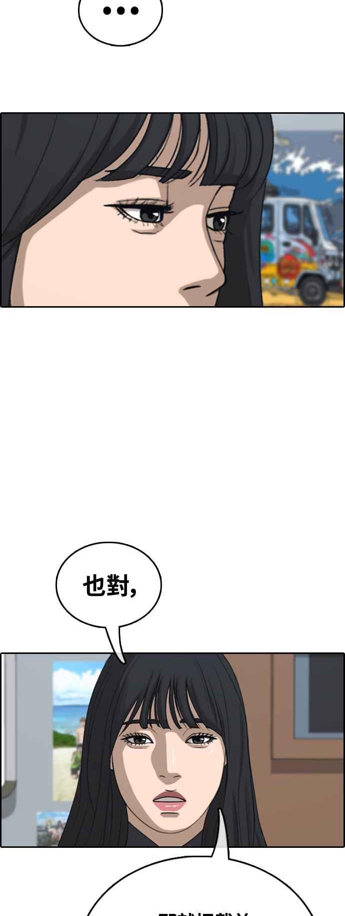 [第425话] 错综复杂的原因(3)31