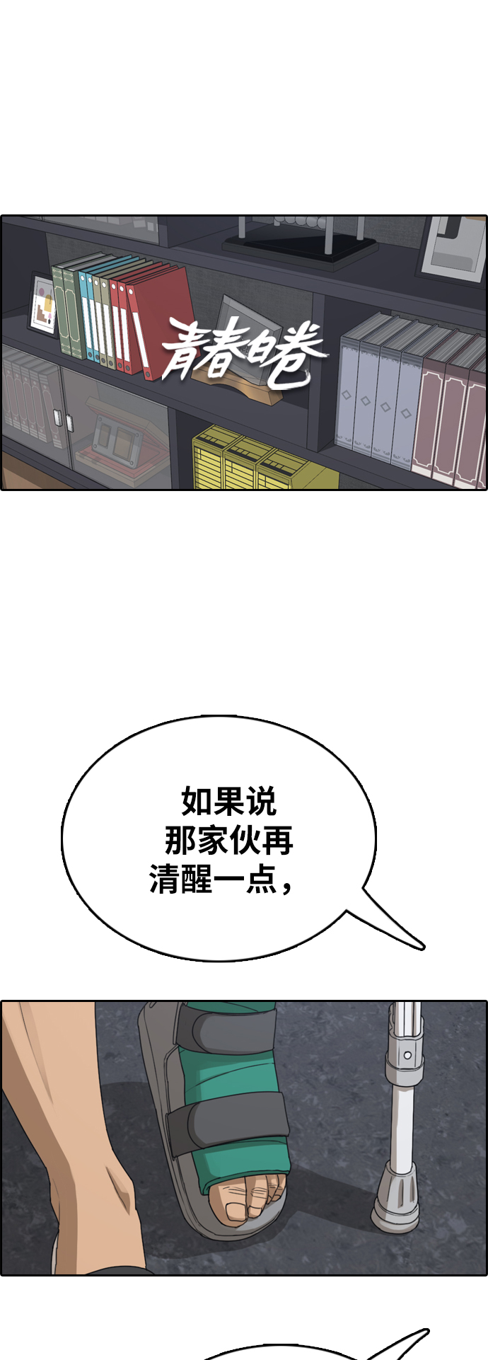 [第381话] 子俊集团（1）1