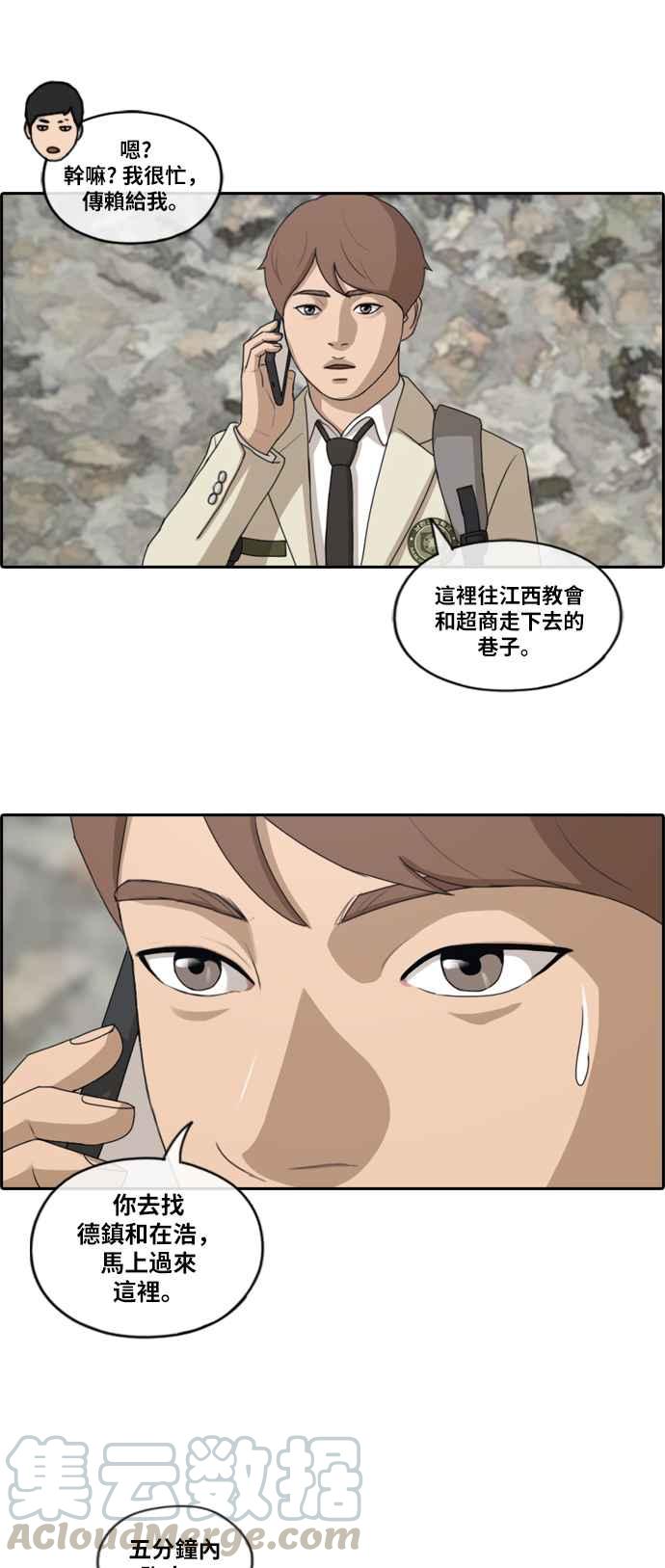 [第179话] 猎杀韩泰成 (2)9