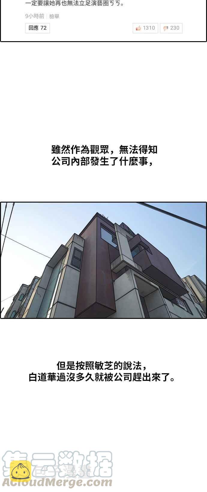 [第298话] 偶像生存节目(12)20