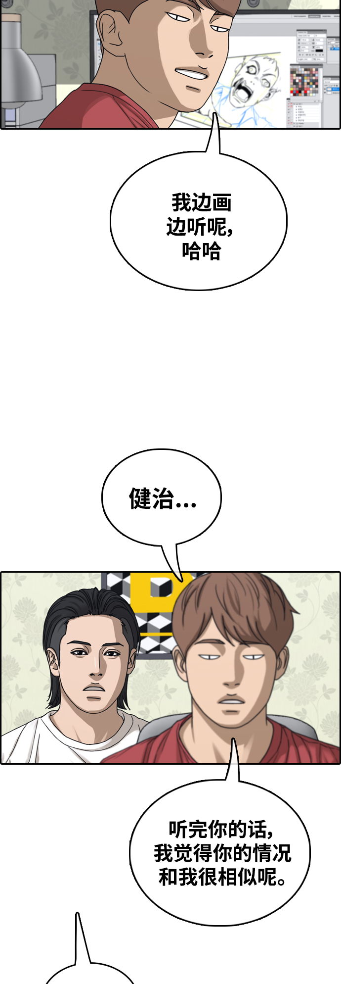 [第439话] 赌上人生的挑战（1）65