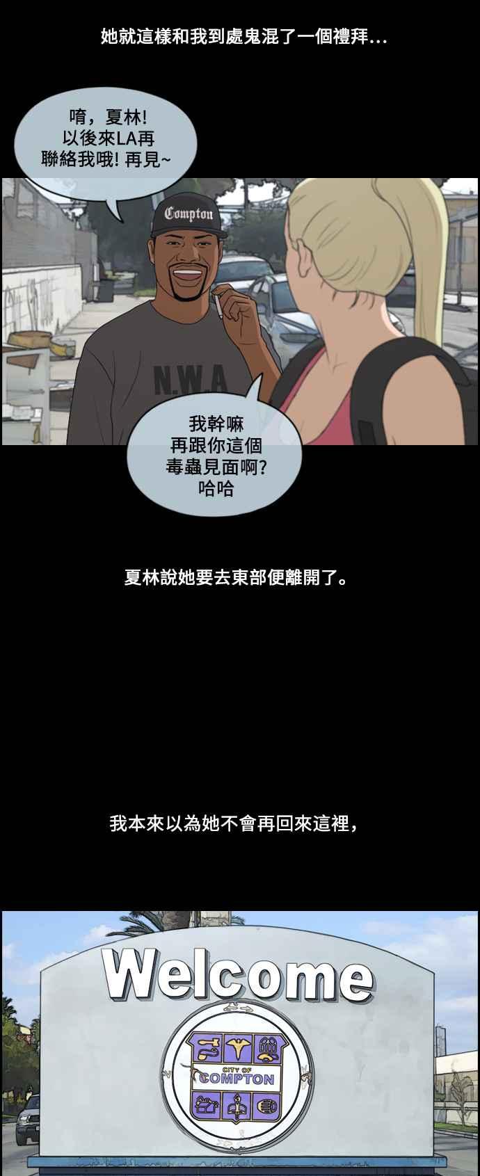 [第203话] City of Compton (2)34