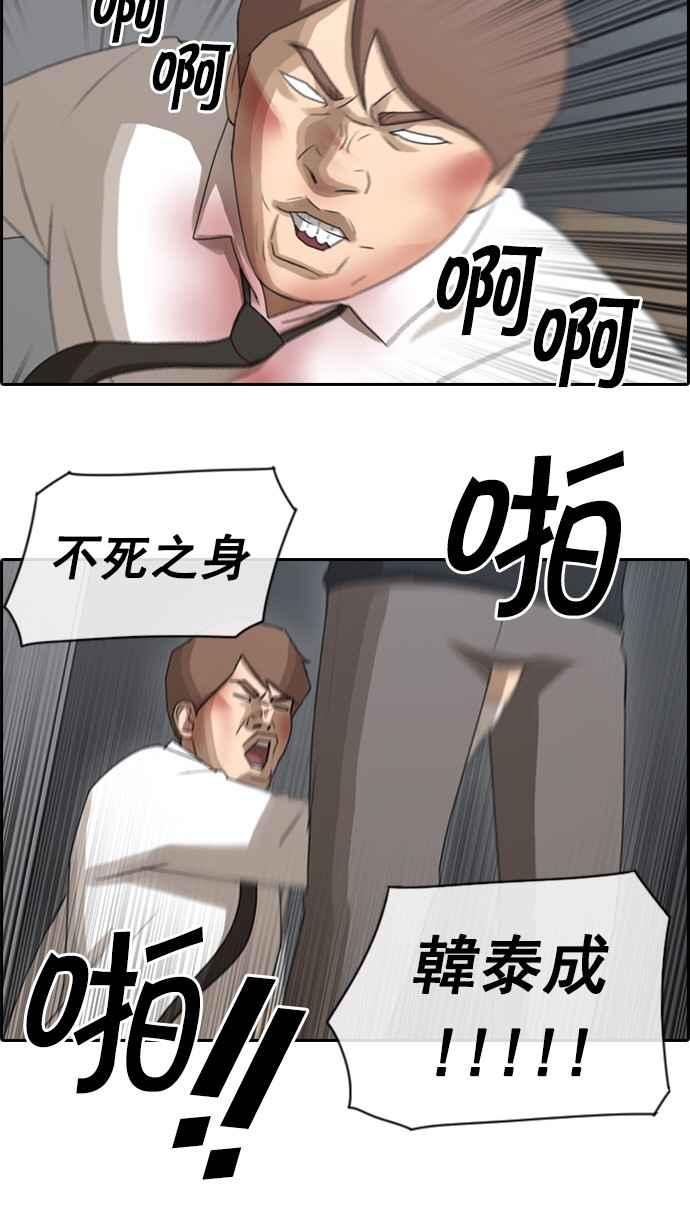 [第54话] 就算进了虎穴31