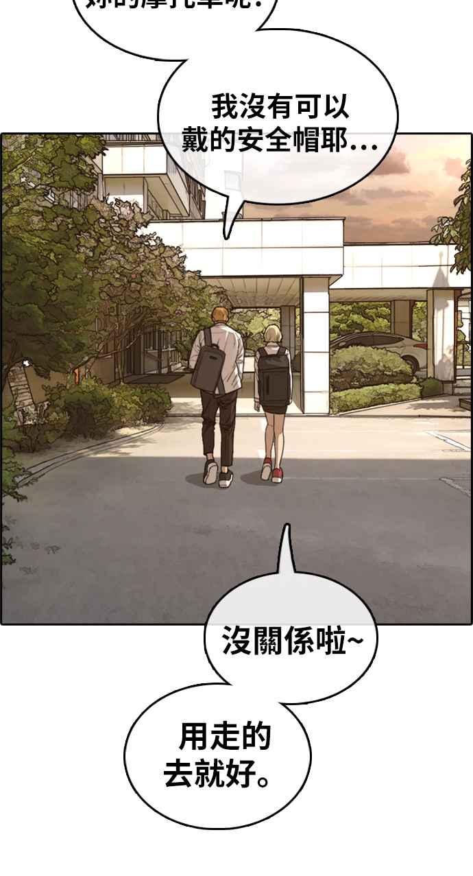 [第353话] 五角关系(4)79
