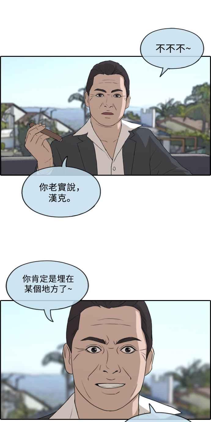 [第209话] 协商与拯救61