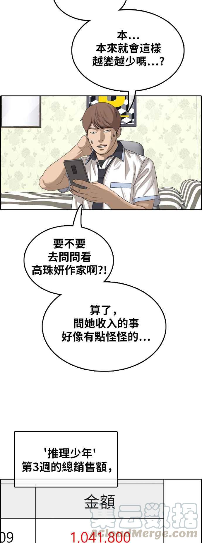 [第375话] 正式连载(9)64