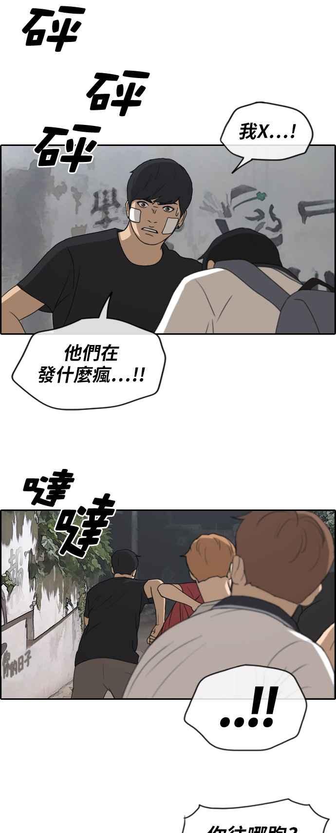 [第243话] 混混联盟 (3)23