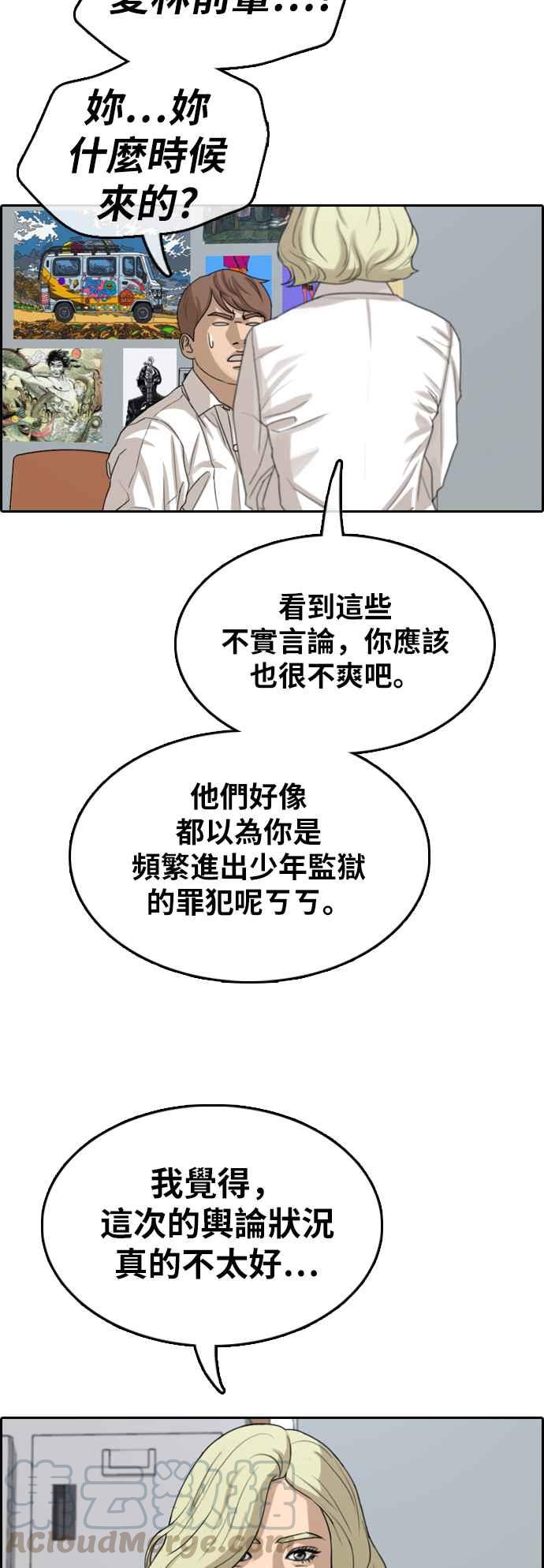 [第348话] 韩泰成的敌人(5)36