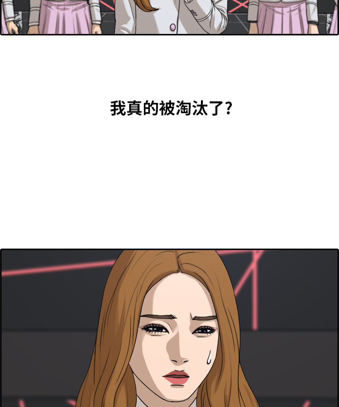 [第297话] 偶像选秀节目（11）27