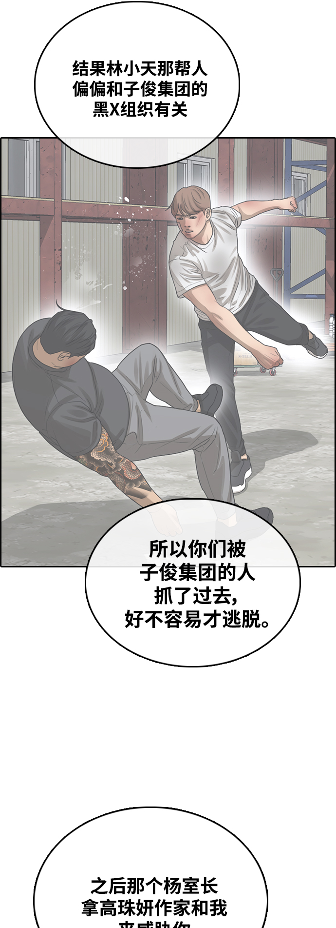 [第449话] 毕业旅行（5）35