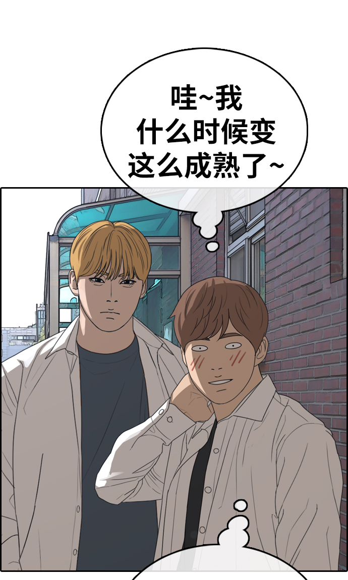 [第352话] 三角恋（3）46