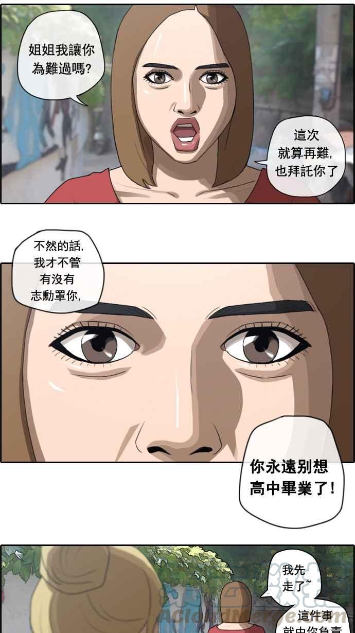 [第43话] 仁峰高工 (2)24