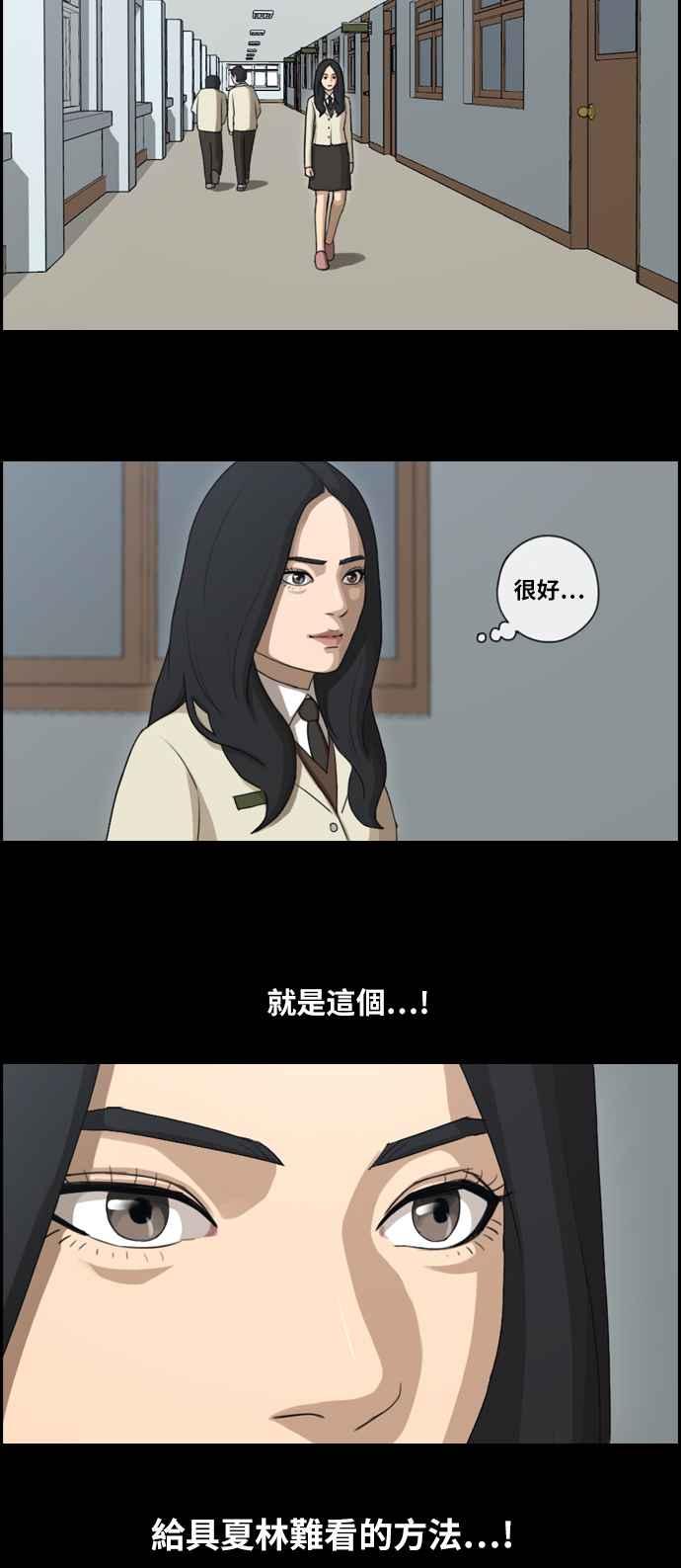 [第94话] 去年发生在美术社的事 (2)11
