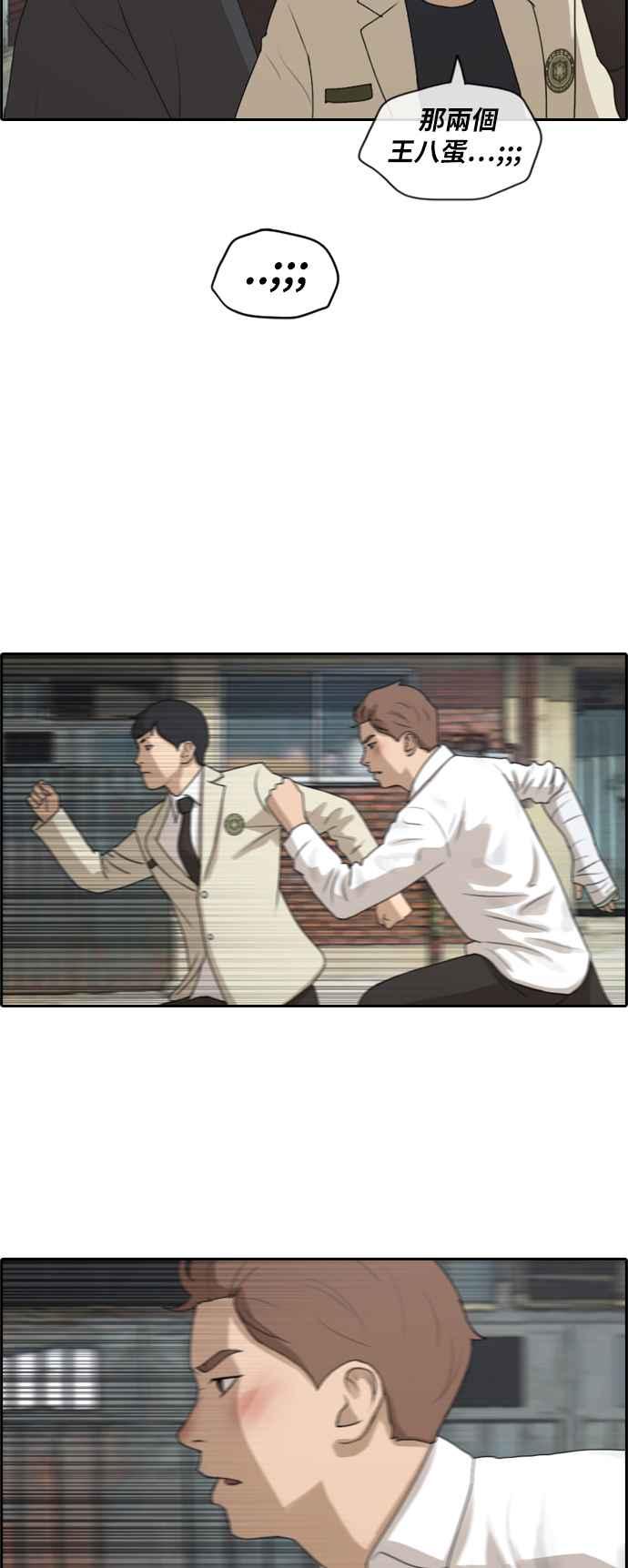 [第190话] 道峰山对暴力集团22