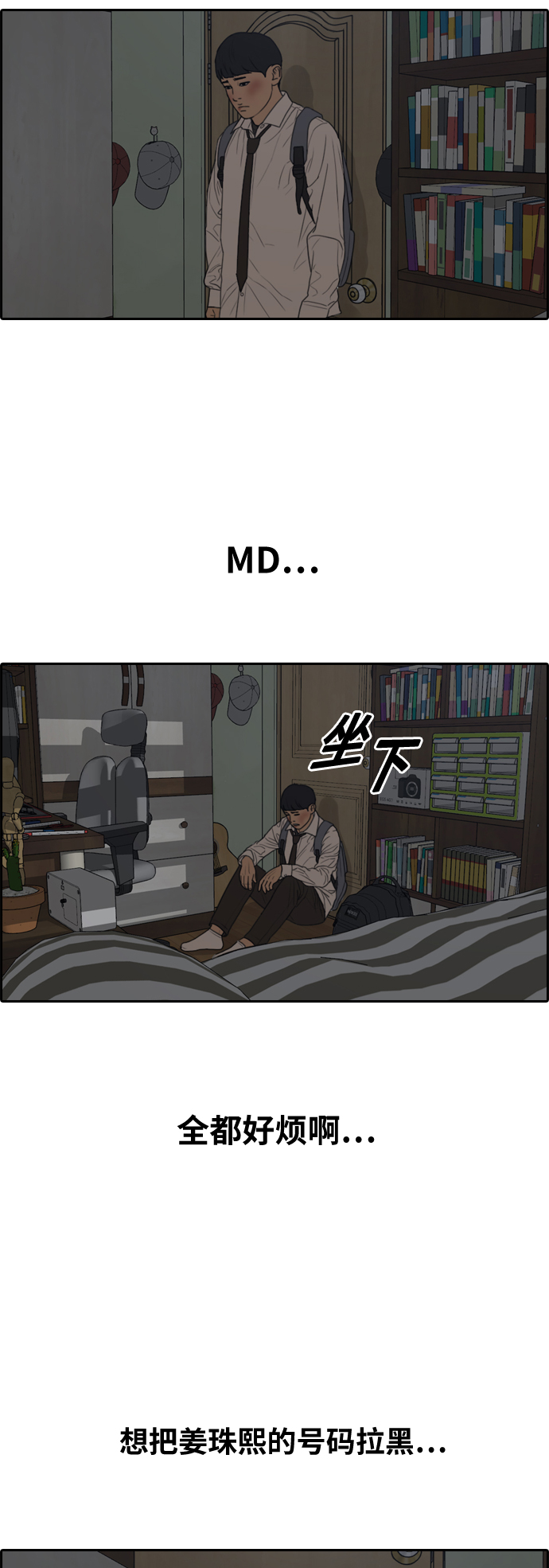 [第305话] 消失的载益24