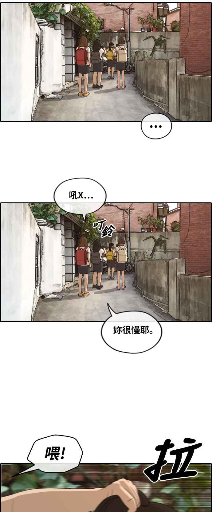 [第247话] 火大的具夏林 (2)10