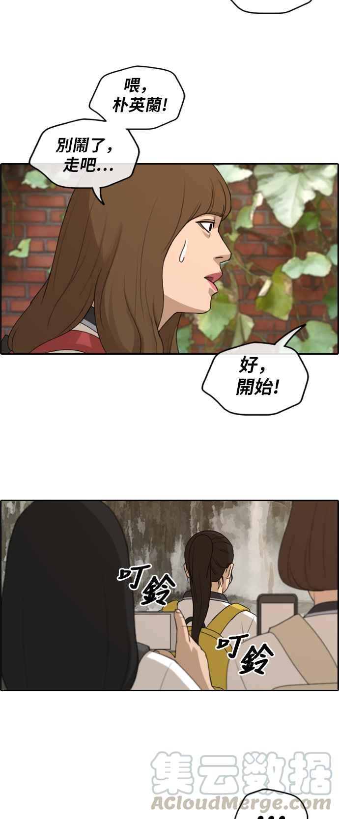 [第247话] 火大的具夏林 (2)12