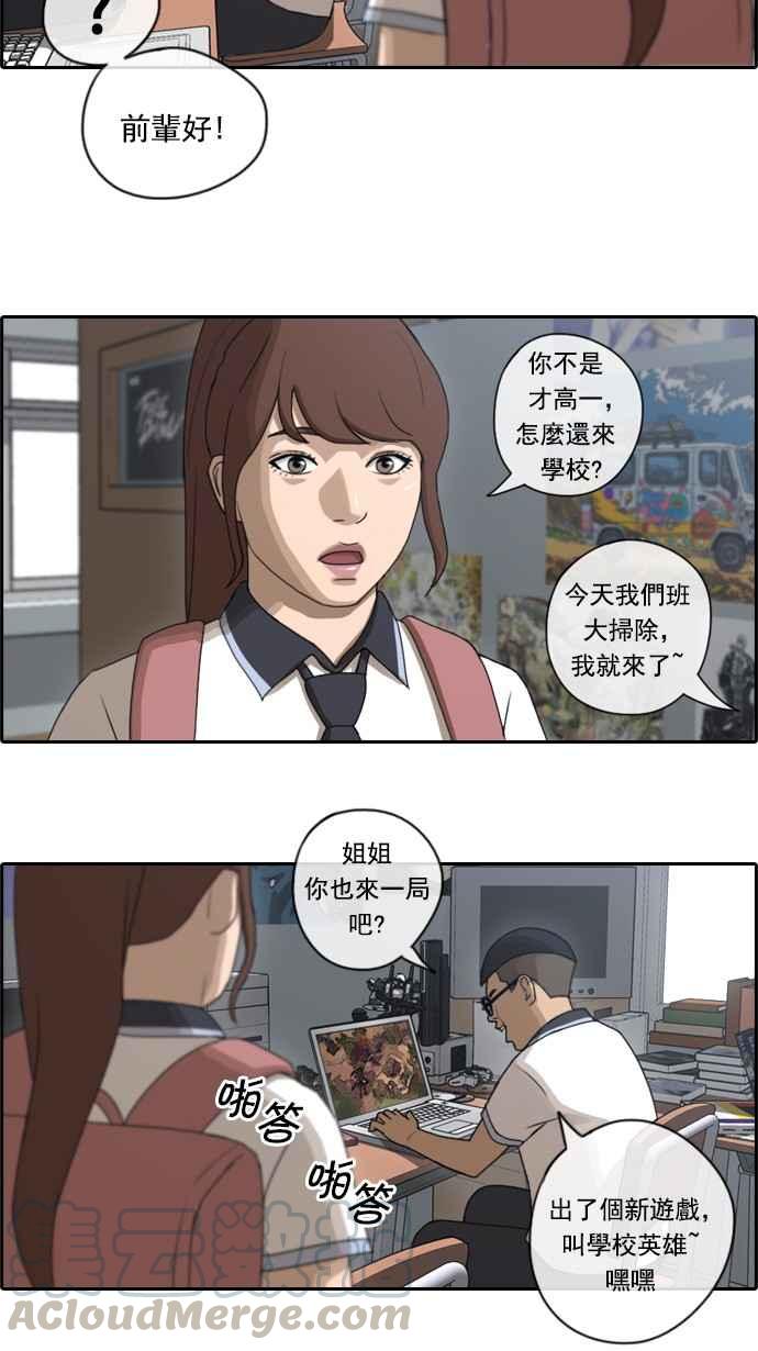 [第69话] 失恋的姜珠熙 (1)18