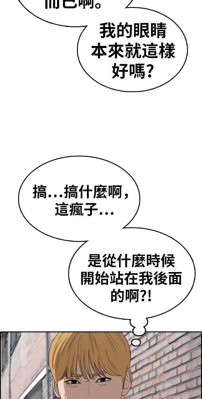 [第330话] 金发男学生(6)11