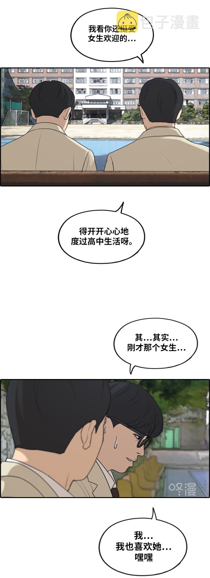 [第281话] 彼时之女（2）35