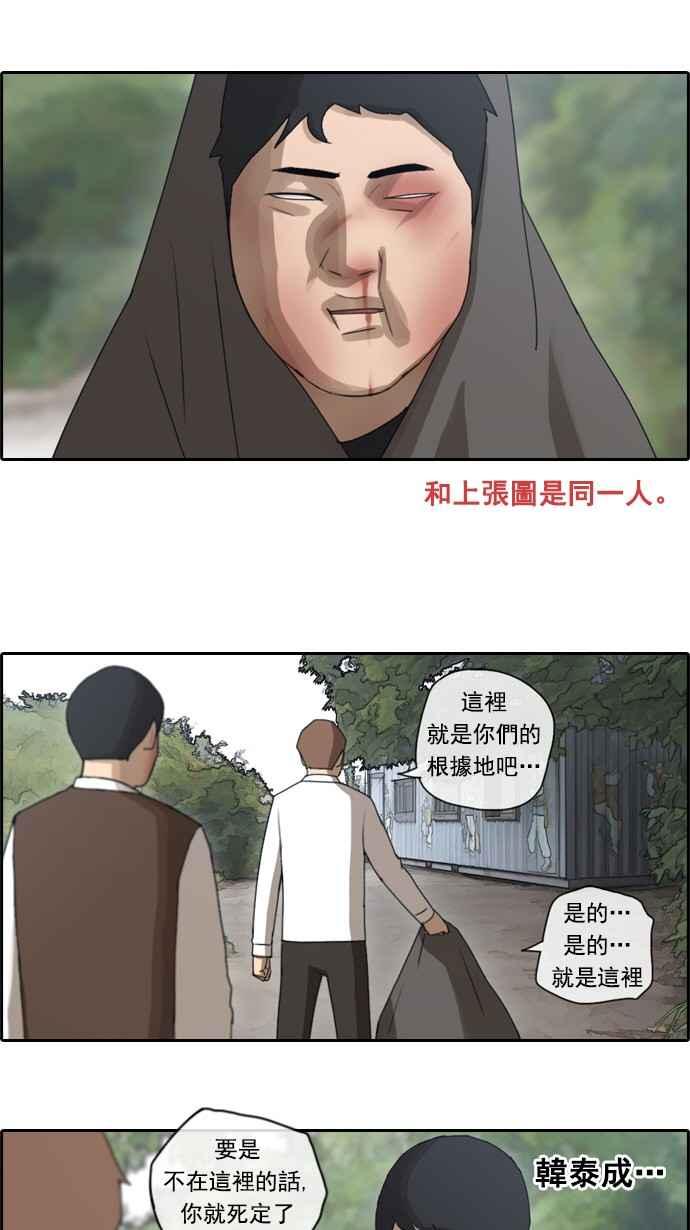 [第53话] 仁川远征队 (6)61