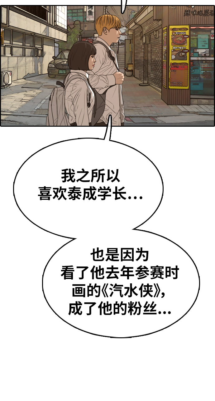 [第328话] 金发男生（4）64