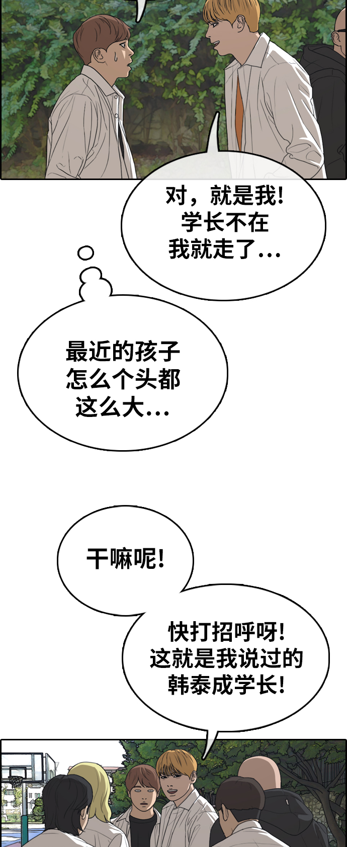 [第325话] 金发男生（1）37