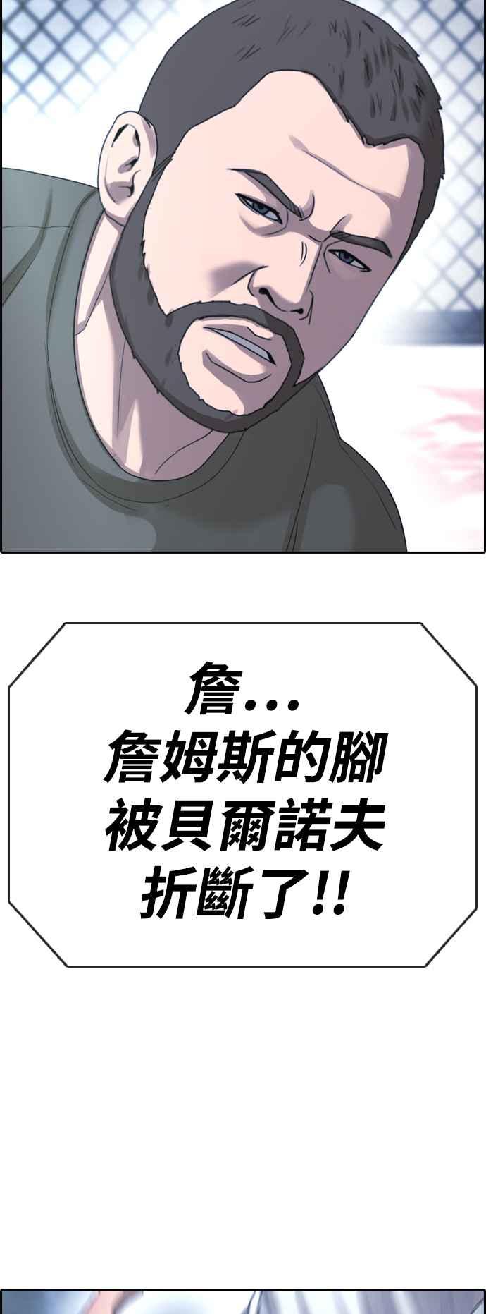 [第406话] 拳击俱乐部(13)34