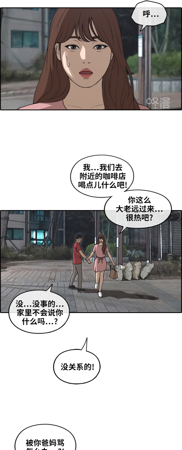[第234话] 人气的沼泽10