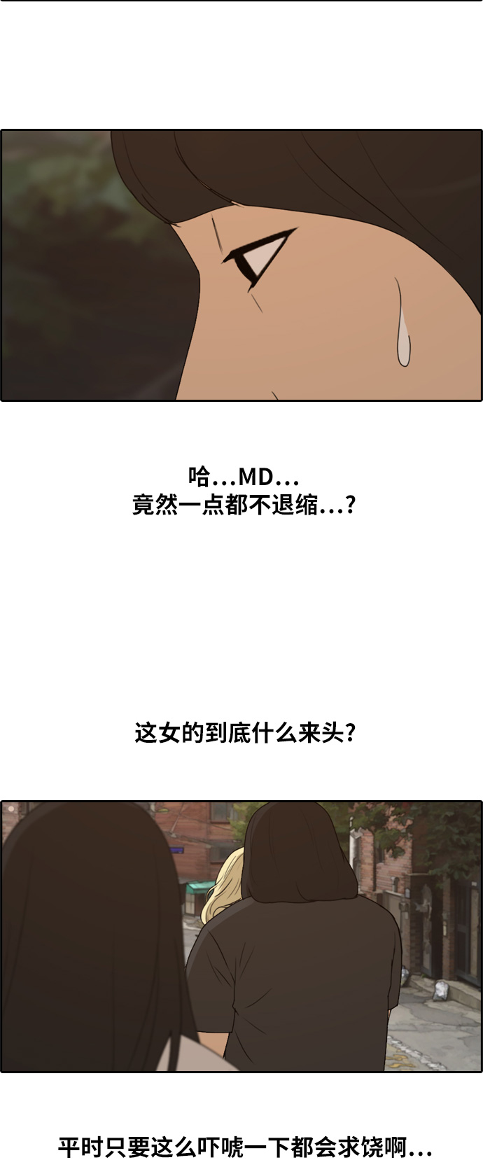 [第251话] 女生打架（3）19