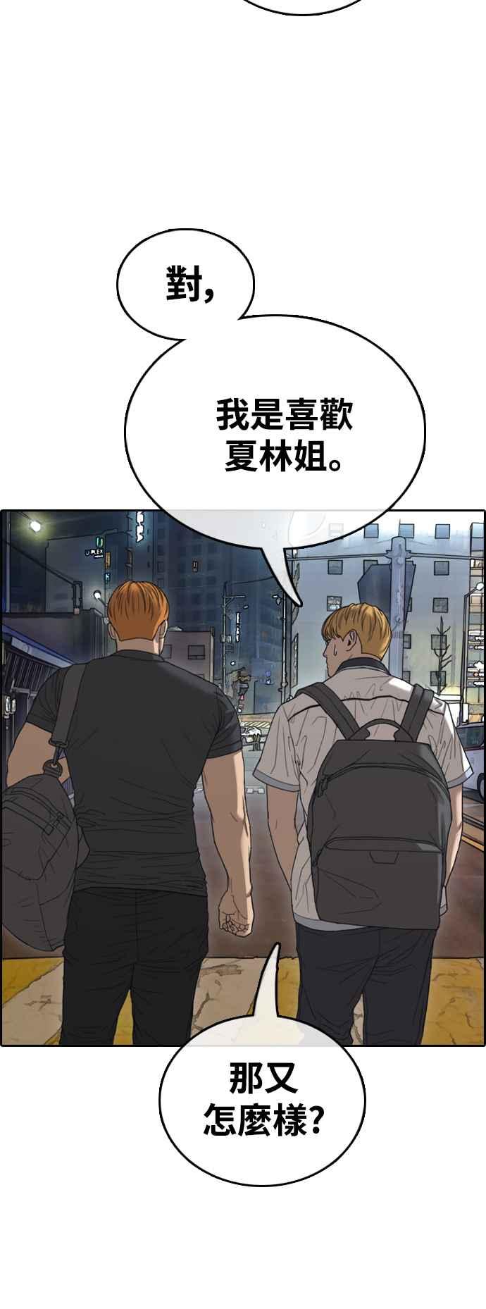 [第413话] 喜欢具夏林的人(1)74