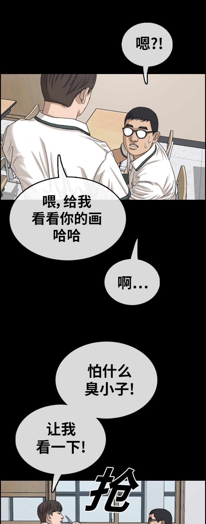 [第343话] 广川学校供餐队长（3）30