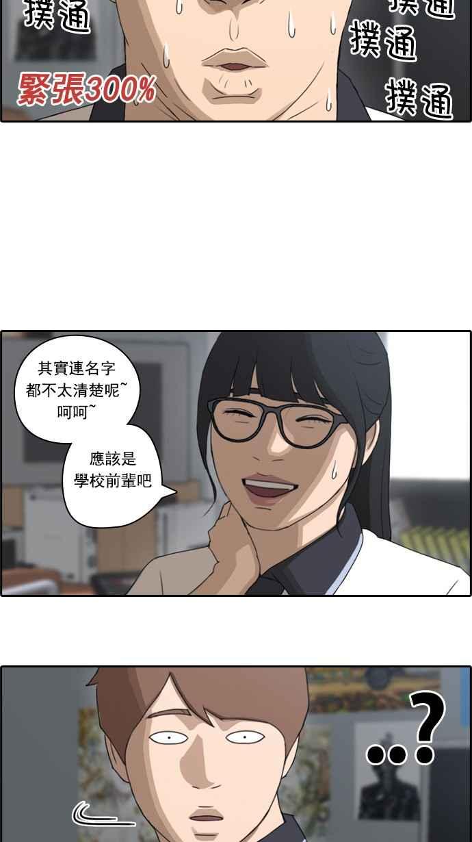 [第64话] 敏芝的理想型22