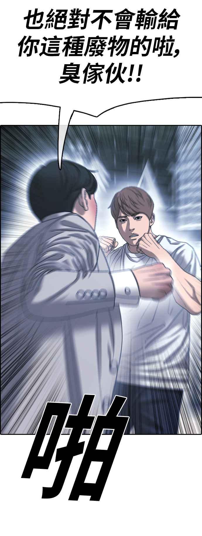 [第404话] 拳击俱乐部(11)31