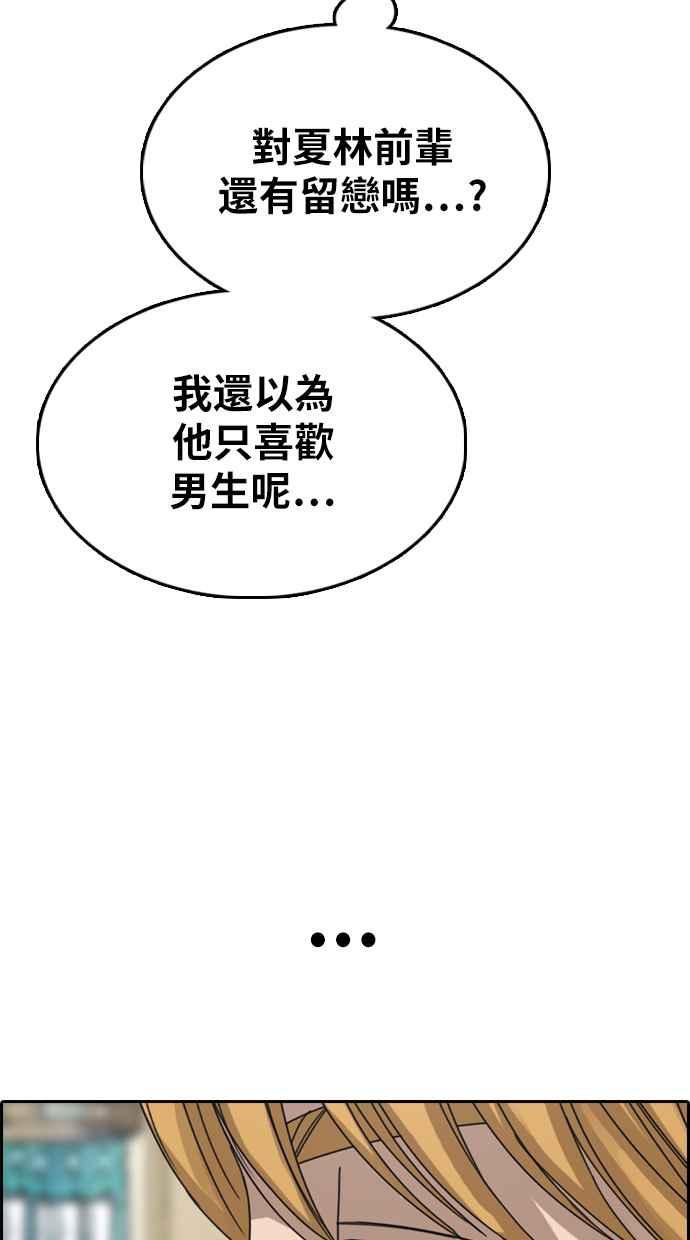 [第353话] 五角关系(4)53