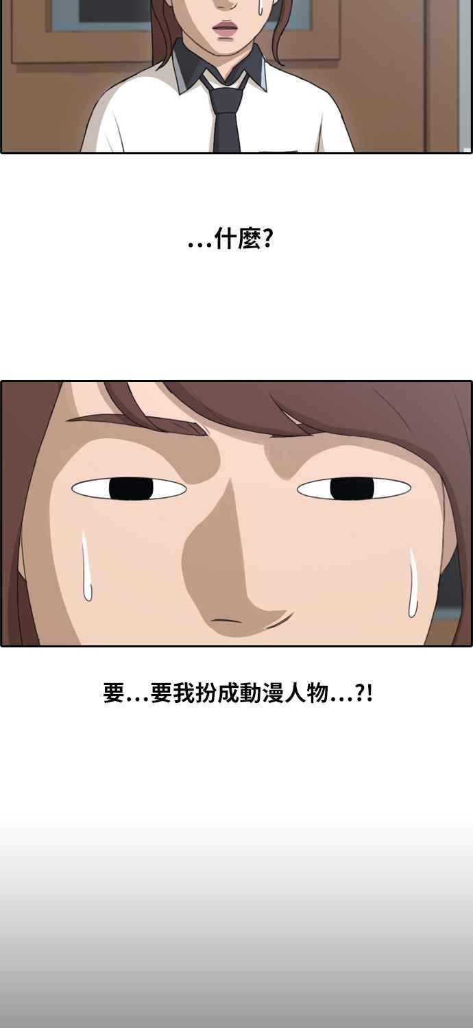 [第112话] 把全校学生变成敌人4