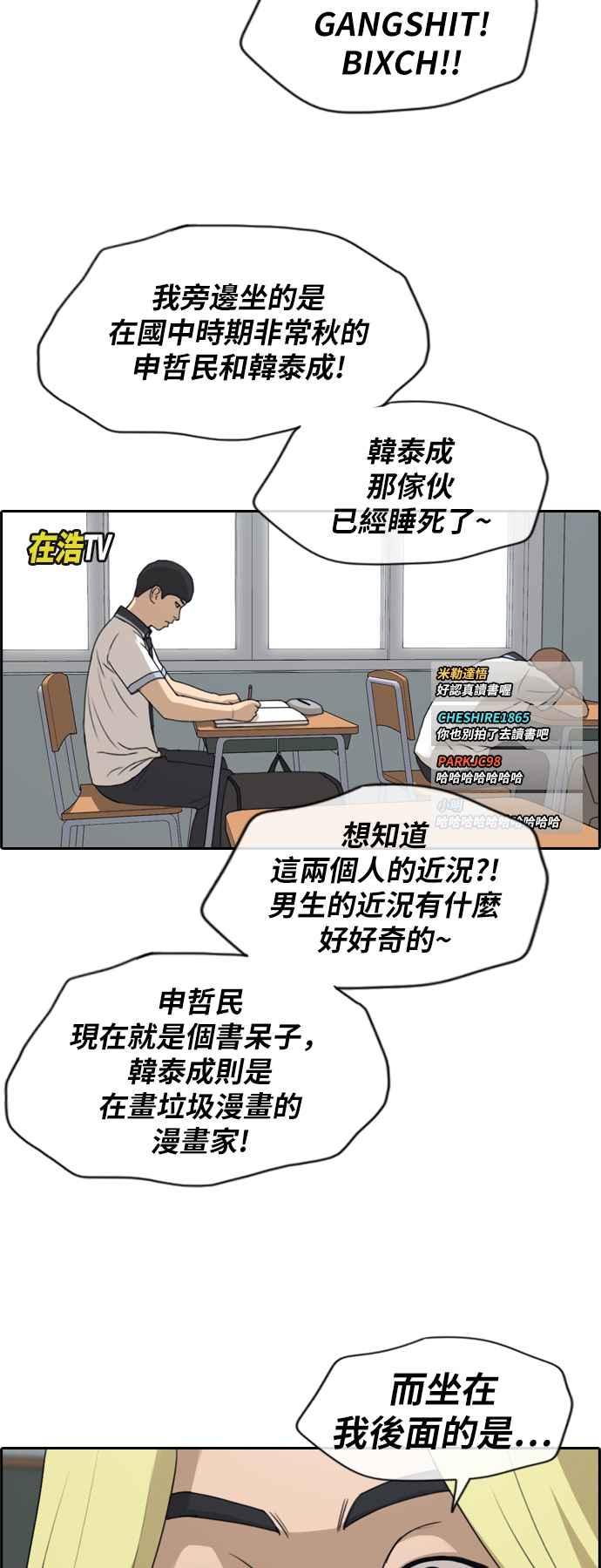 [第225话] 载益的初次恋爱 (2)27